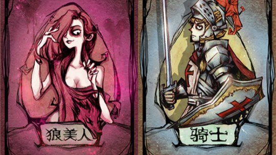 【狼人杀面杀】狼人杀小分队2-狼美人骑士的板子