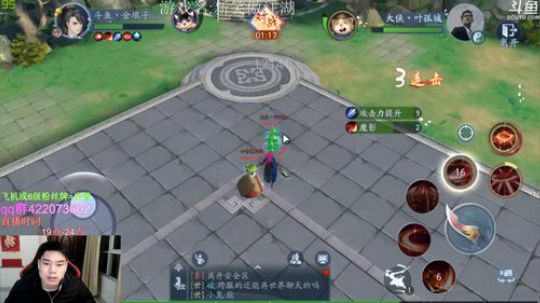 笑傲江湖新主播 2020-01-07 23点场