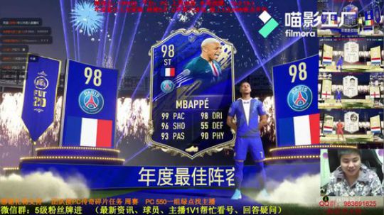 FIFA20年度蓝开包：法国！那个蓝人！！
