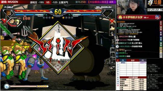 【MUGEN】 2020-01-12 17点场