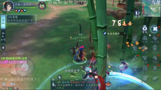 笑傲江湖新主播 2020-01-08 23点场