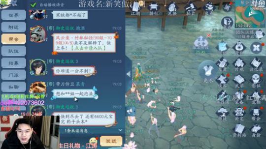 笑傲江湖新主播 2020-01-10 18点场