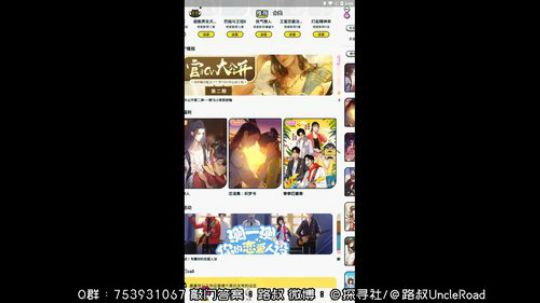 路叔】今天播些不一样的 2020-01-12 17点场