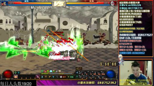 红眼PK，晚上4v4 2020-01-11 16点场