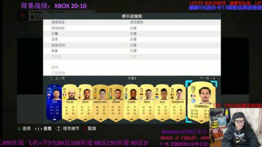 FIFA OL4 飞机=看号+小扑克 2020-01-09 03点场