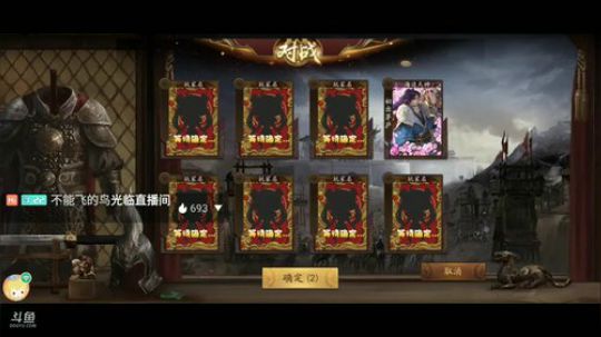 三国杀，新赛季排位 2020-01-10 21点场