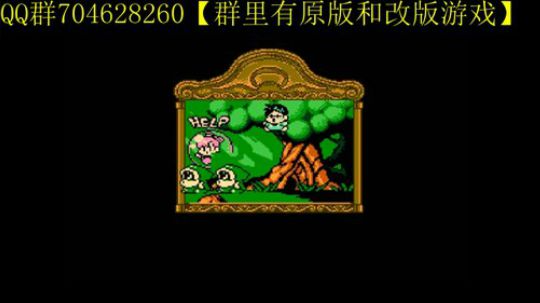 FC小游戏速通 2020-01-12 14点场