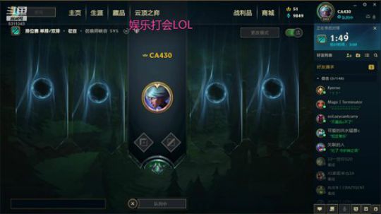 娱乐lol来了 2020-01-12 23点场