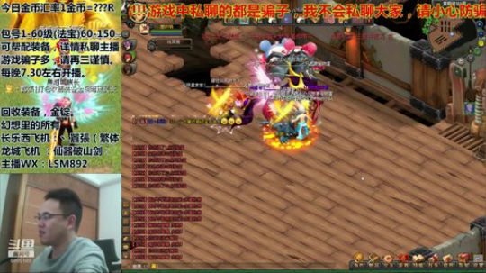 QQ幻想-回忆不止是回忆。 2020-01-10 22点场