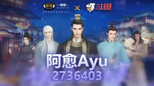 腾讯一零零一恋语集织梦书配音比赛-阿愈-2736403