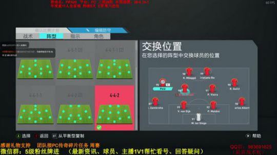 FIFA20周赛：测评99罗98龟！ 2020-01-12 21点场
