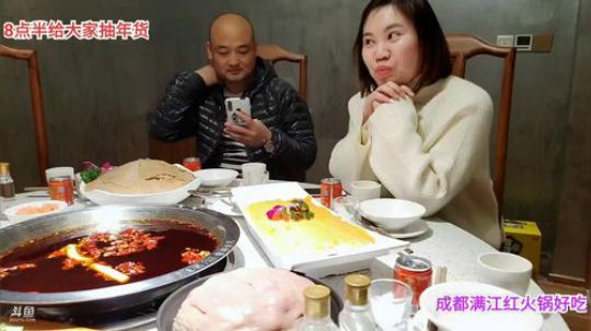 成都满江红火锅走起(≧ω≦)/ 2020-01-13 18点场