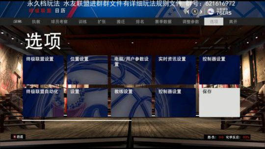 永久档免费入坑真实水友联盟 2020-01-12 18点场