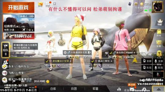 最强陀螺仪 极限身法 四排带粉 2020-01-10 02点场