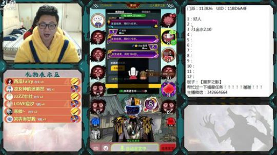 噩梦之影！！ 2020-01-12 20点场