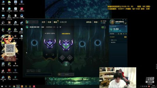 草莓：S10新赛季 给我冲 2020-01-13 10点场