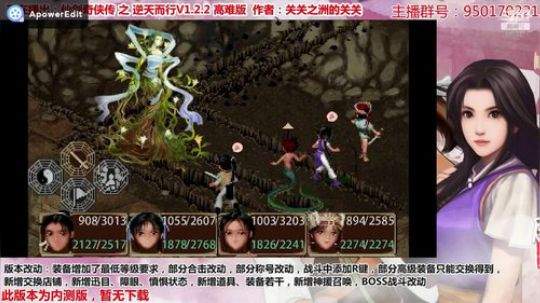 仙剑逆天而行V1.2.2高难版BOSS战：？？？