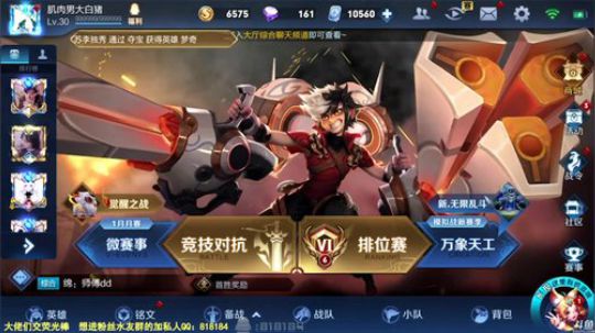 我在斗鱼看纯白直播王者荣耀