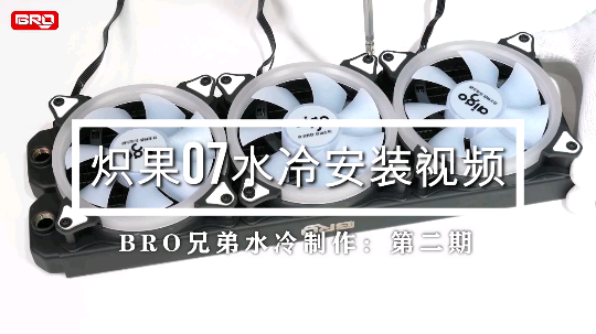 BRO兄弟水冷发布了一个斗鱼视频2020-01-13