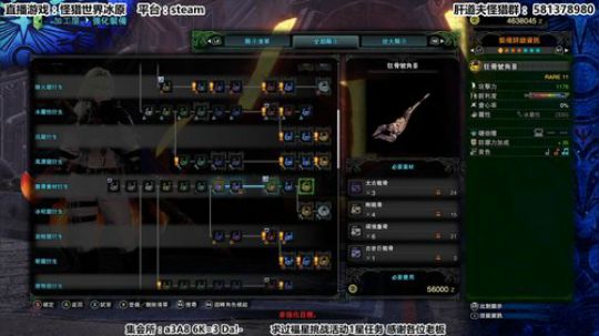 【肝道夫】津门第二之怪猎全能相声主播！ 2020-01-11 22点场