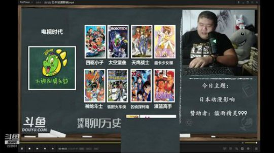 我在斗鱼看真的很博通直播鱼教