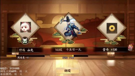 项一天：恐怖的来了~~ 2020-01-12 21点场