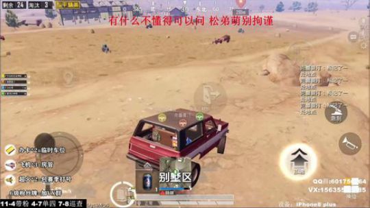 最强陀螺仪 极限身法 四排带粉 2020-01-11 01点场