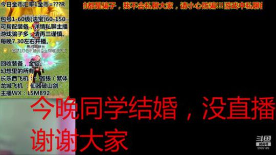 QQ幻想-回忆不止是回忆。 2020-01-08 12点场