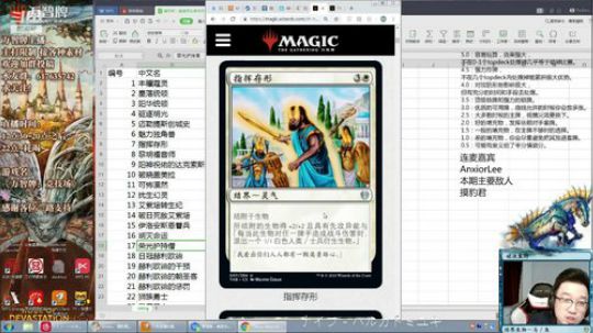 【万智牌】塞洛斯单卡评分 2020-01-12 21点场