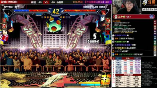 【MUGEN】 2020-01-13 01点场