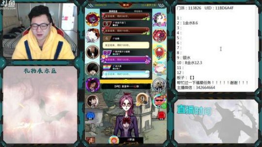 噩梦之影！！ 2020-01-12 14点场