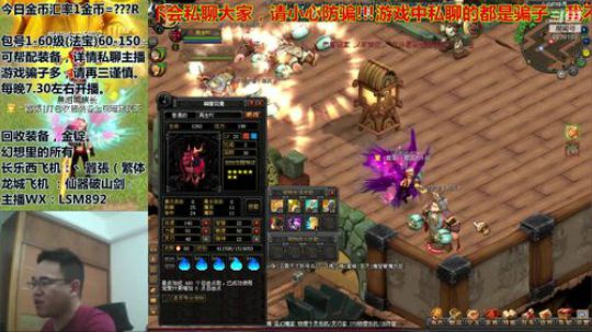 QQ幻想-回忆不止是回忆。 2020-01-08 22点场