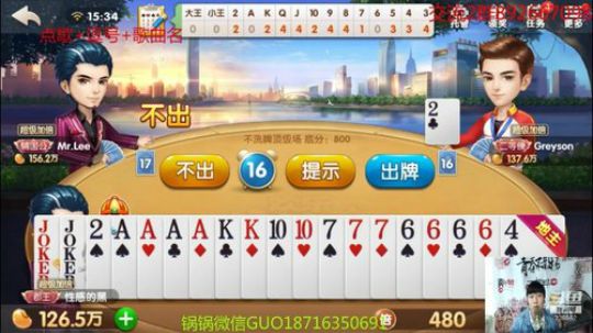 他一定是飞机！真的吓死我了！