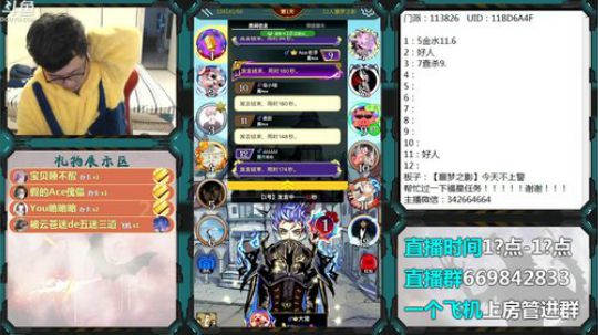 噩梦之影！！ 2020-01-13 16点场