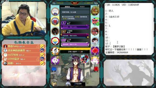 噩梦之影！！ 2020-01-12 18点场