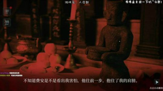 国产恐怖游戏人皮鼓 2020-01-13 00点场