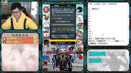 噩梦之影！！ 2020-01-13 14点场