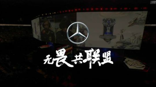 我在斗鱼看英雄联盟赛事直播英雄联盟