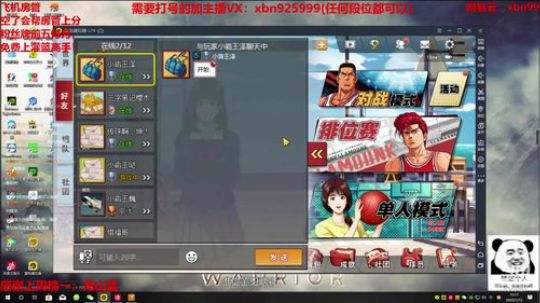 今天也是被bp的一天哦 2020-01-12 14点场