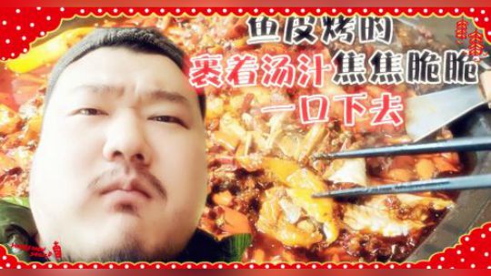 餐语：遛弯到新开的烤鱼店 瞅瞅坐下就没走