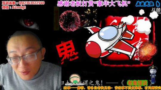 护法惊丶发布了一个斗鱼视频2020-01-13