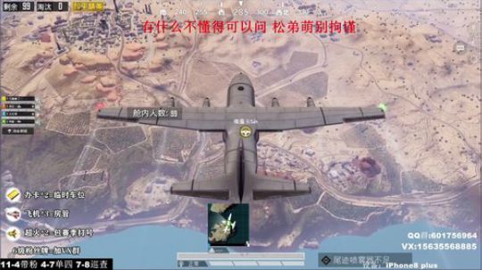 最强陀螺仪 极限身法 四排带粉 2020-01-10 23点场