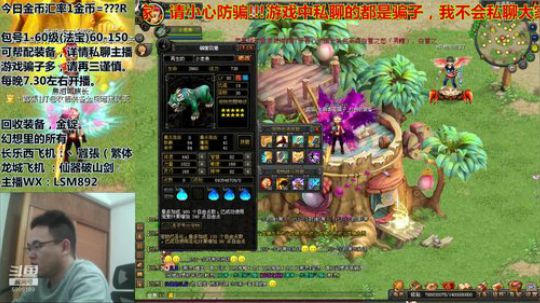 QQ幻想-回忆不止是回忆。 2020-01-10 20点场