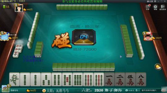 我在斗鱼看靓旭直播欢乐麻将