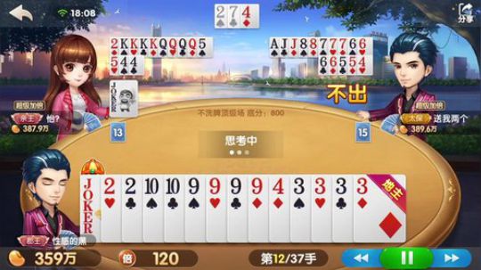 纵使你们有4个6,4个Q，4个K又怎么样？