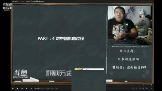 我在斗鱼看真的很博通直播鱼教