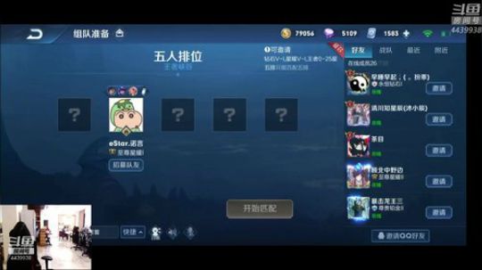 eStarPro诺言：五排 2020-01-09 17点场