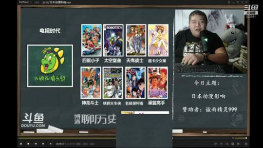 我在斗鱼看真的很博通直播鱼教