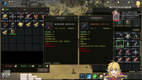 北北 : 来了 2020-01-04 12点场