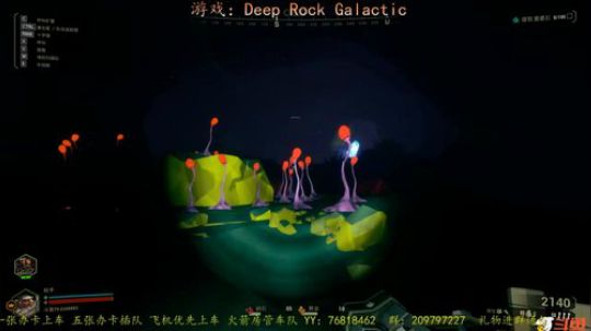 《地心深处》2020更美好 2020-01-14 00点场